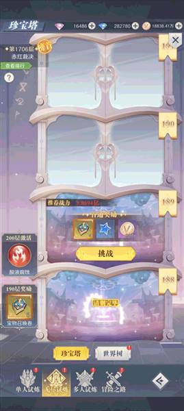 副本玩法介绍配图2