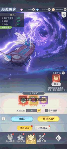 副本玩法介绍配图4