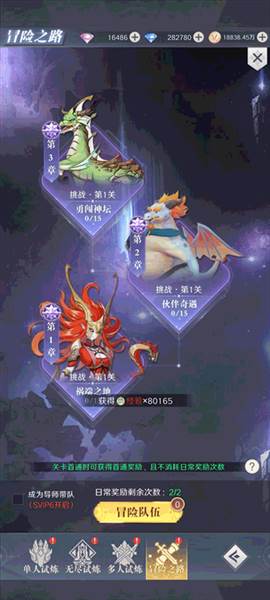 副本玩法介绍配图5