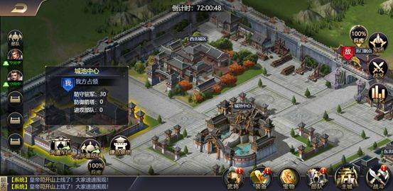 跨服战玩法配图4