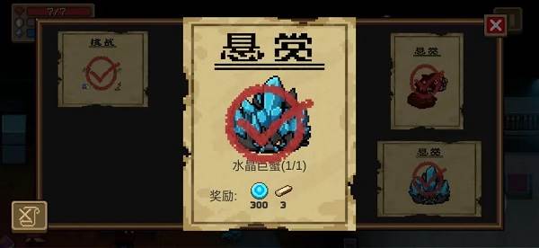 成就系统配图1