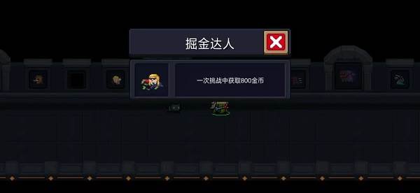 成就系统配图4