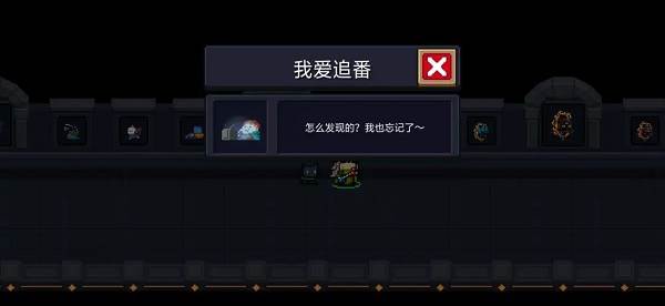 成就系统配图7