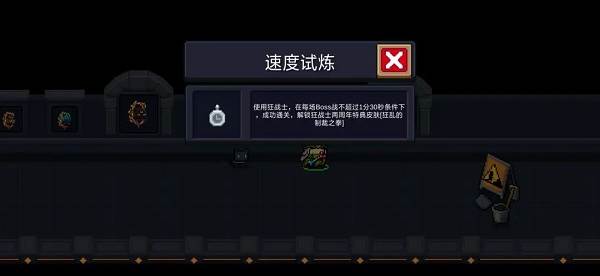 成就系统配图9