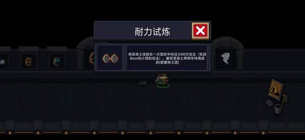 成就系统配图8