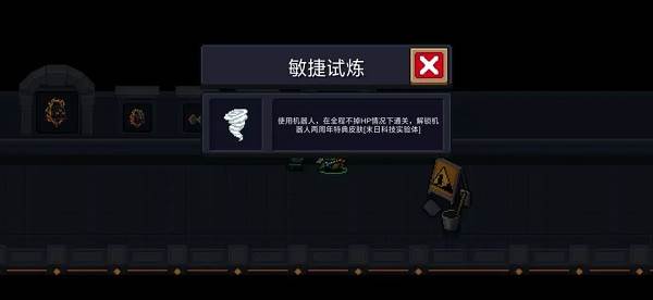 成就系统配图10