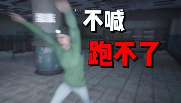 必须尖叫联机版游戏MustScream宣传图