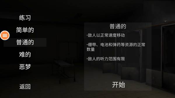 游戏攻略配图3