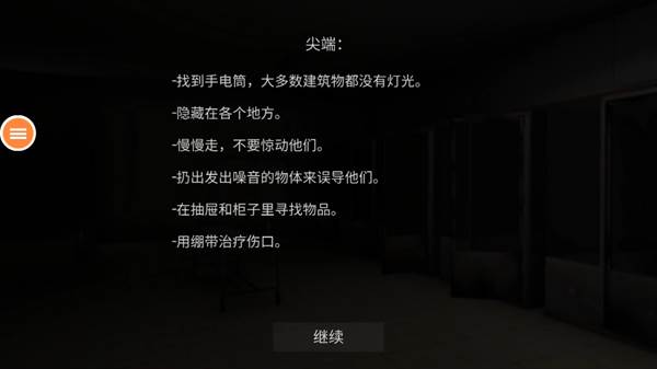 游戏攻略配图4