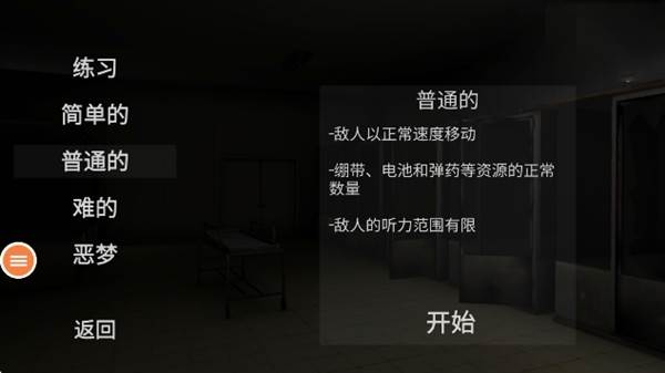 必须尖叫mustscream恐怖游戏宣传图