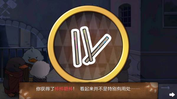 强盗的家攻略配图9