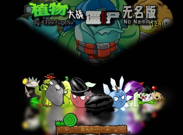 植物大战僵尸无名版随机罐子宣传图