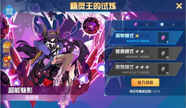 精灵王试炼攻略配图2