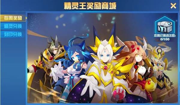 精灵王试炼攻略配图3