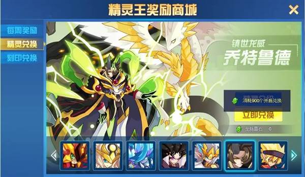 精灵王试炼攻略配图4