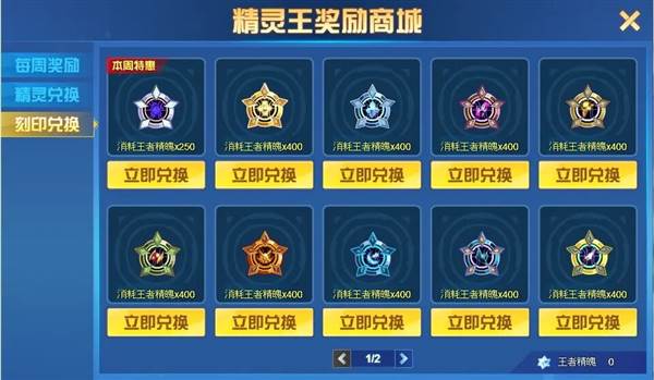精灵王试炼攻略配图5