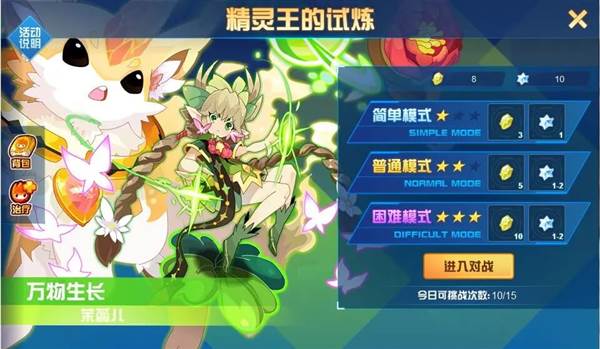 精灵王试炼攻略配图11