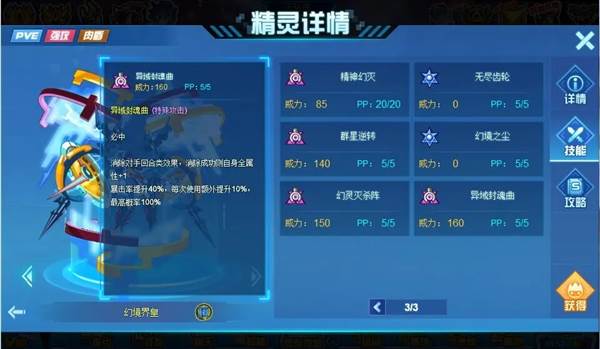 精灵王试炼攻略配图12