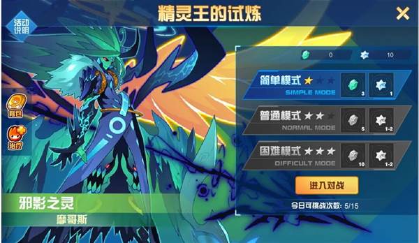 精灵王试炼攻略配图16