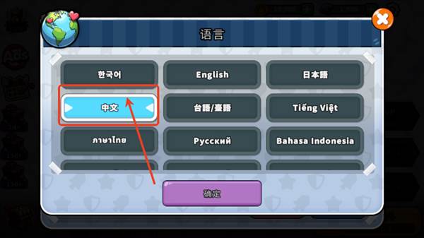 怎么改中文配图3