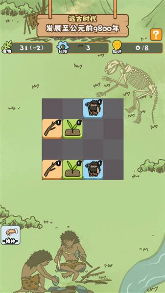 文明推演宣传图