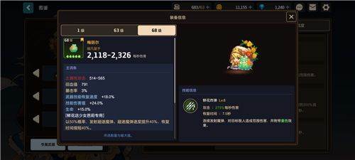 角色推荐配图1