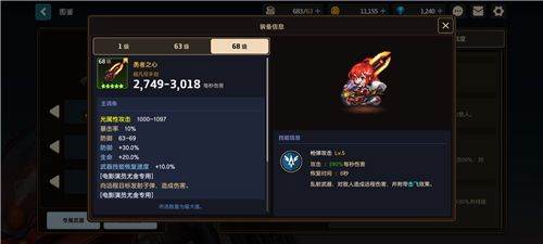 角色推荐配图6