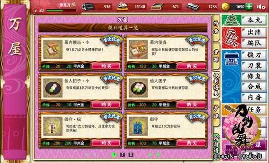 如何避免刀剑破坏配图4