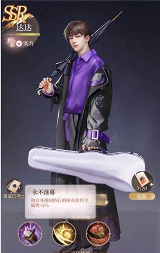 开局伙伴培养攻略配图6