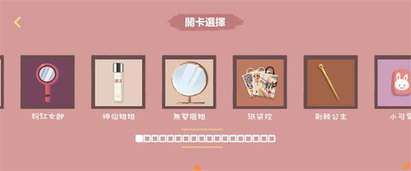 往左一点全部解锁版宣传图