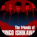 石河伦吾的朋友们汉化版 The friends of Ringo Ishikawa