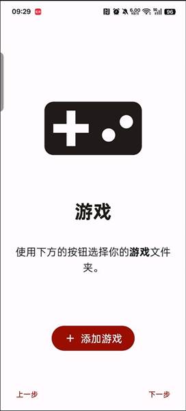 游戏玩法配图2