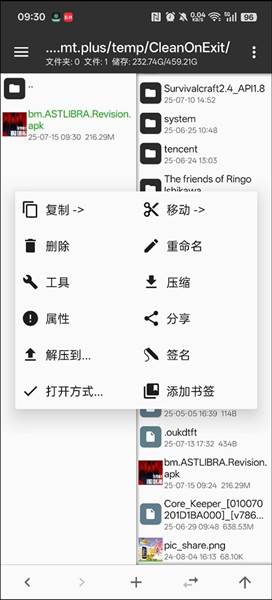 游戏玩法配图3