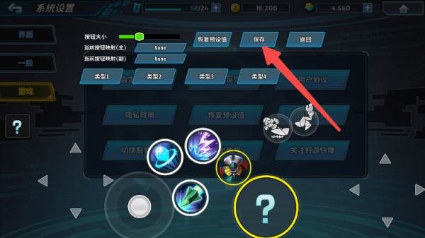 怎么切换自定义操作配图5