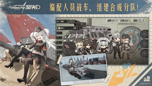 雪松游戏宣传图