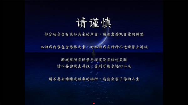 死期欲9旧版汉化宣传图