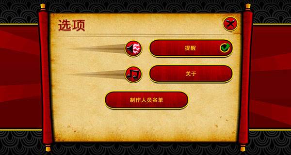 武士大战僵尸2修复版宣传图