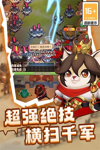 蜀道轮回游戏宣传图