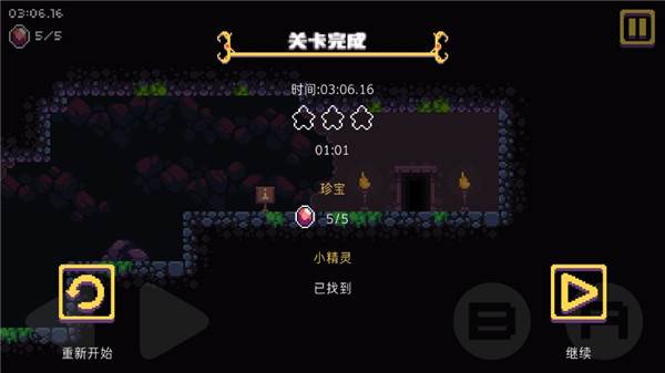 游戏攻略配图7