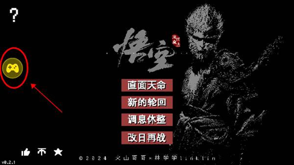 菜单使用教程配图1