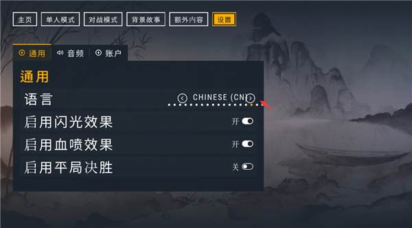 中文设置方法配图2