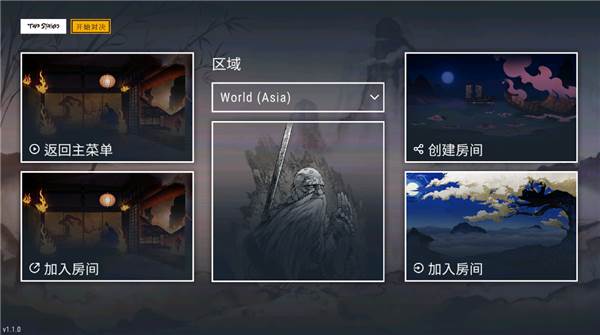 联机对战教程配图1