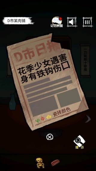 游戏攻略配图1