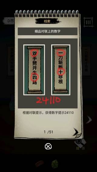 游戏攻略配图4