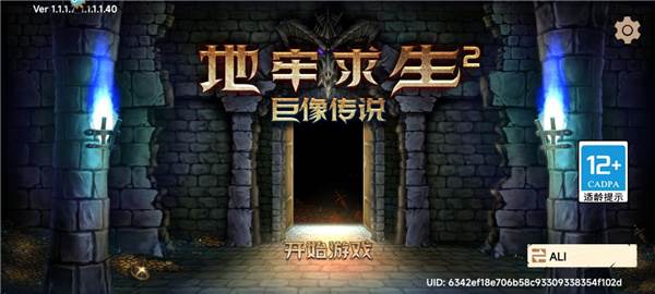 新手攻略配图1