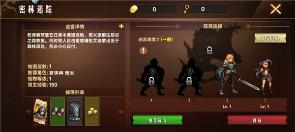 新手攻略配图5