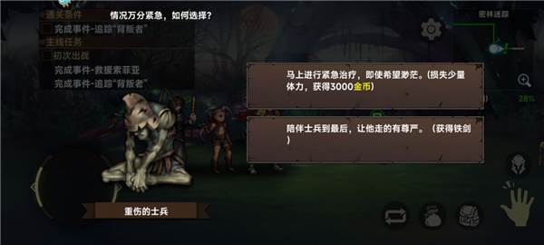 新手攻略配图15