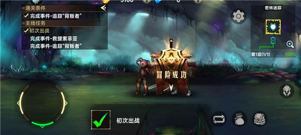 新手攻略配图16