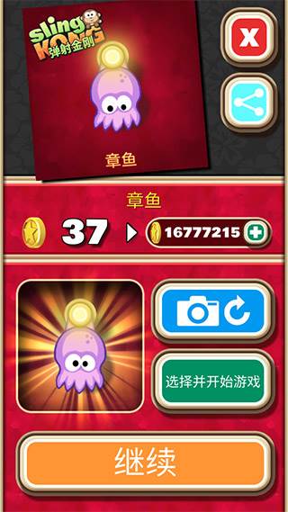 怎么获得稀有金刚配图3