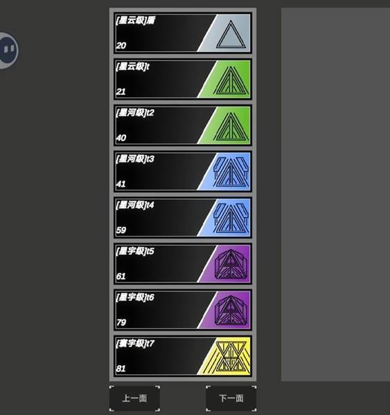 怎么制做飞船配图1